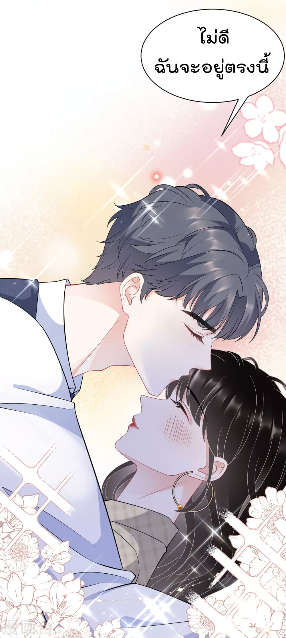What Can the Eldest Lady Have ตอนที่ 35 (4)